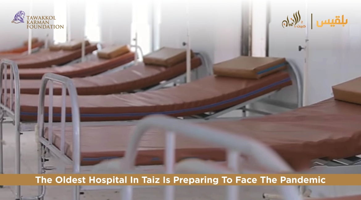 Tawakkol Karman Foundation Provides 60 Beds to Al-Jumhori Hospital (Taiz, Yemen)
